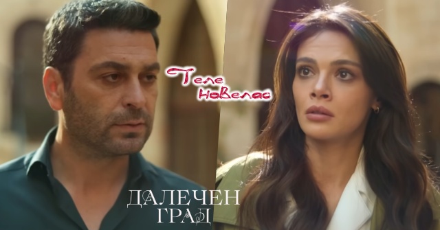 Теленовелас Новини: Утре в "Далечен град": Алия научава, че Боран е убил  (18 септември)
